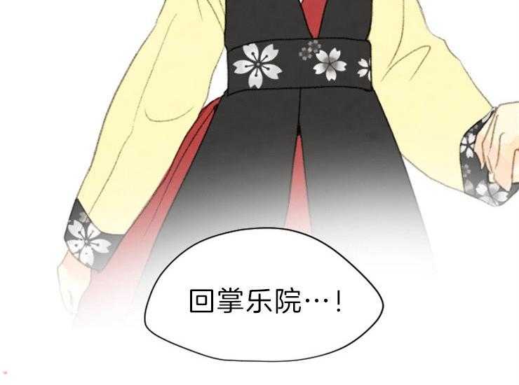 和铉院子第162话图