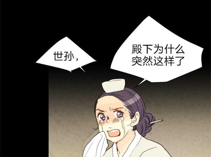 和铉院子第162话图