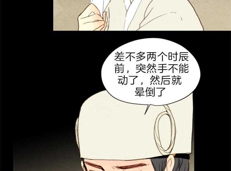 和铉院子第162话图