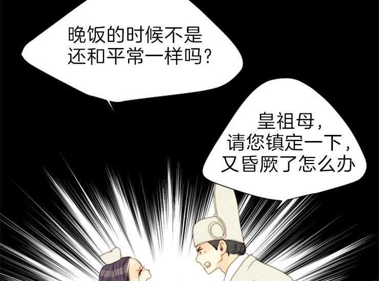 和铉院子第162话图