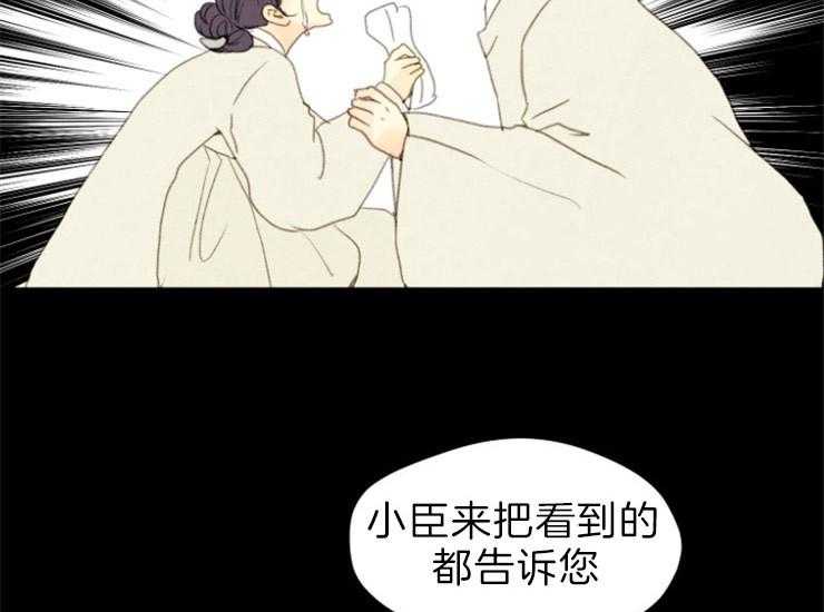 和铉院子第162话图