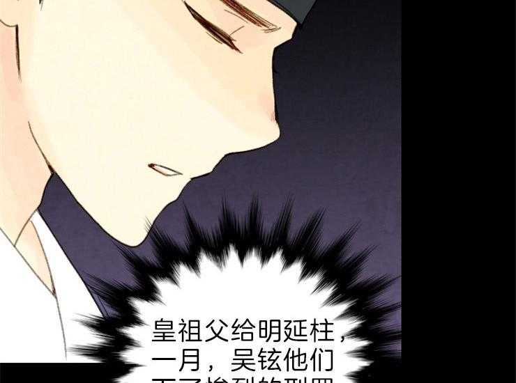 和铉院子第163话图