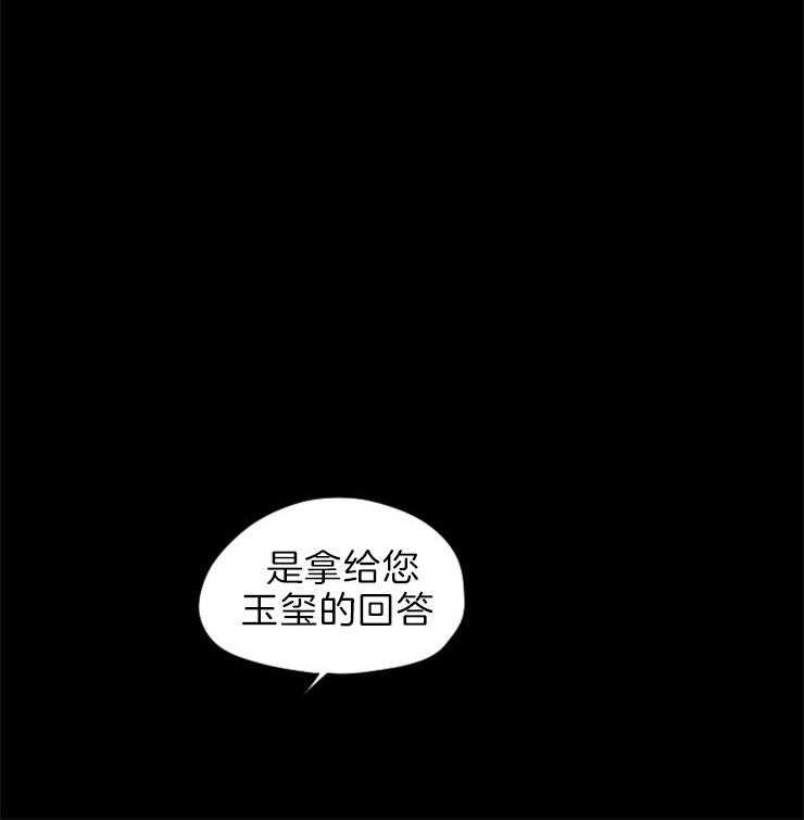 和铉院子第163话图
