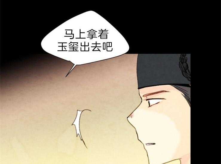 和铉院子第163话图