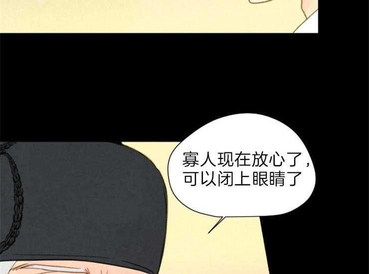 和铉院子第163话图