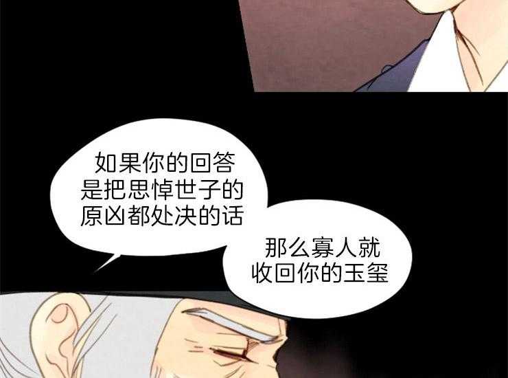 和铉院子第163话图