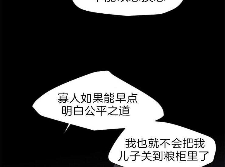 和铉院子第163话图