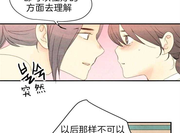 和铉院子第165话图