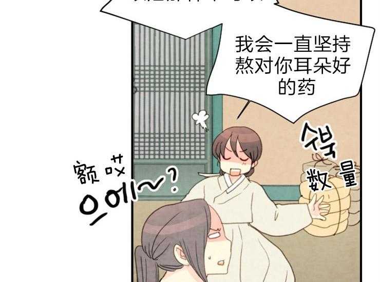 和铉院子第165话图