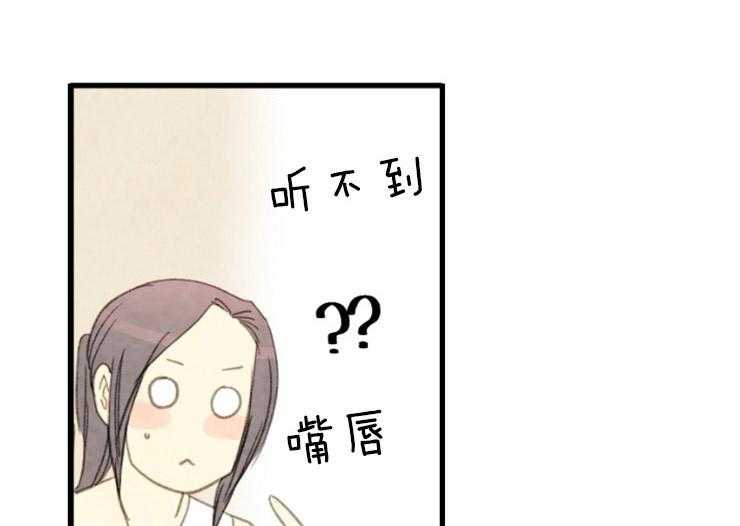 和铉院子第165话图