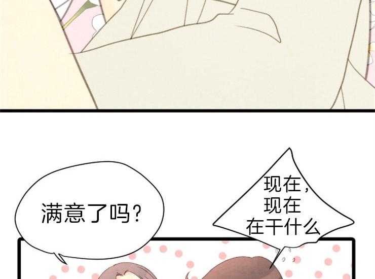 和铉院子第165话图