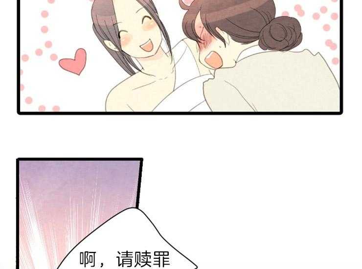 和铉院子第165话图