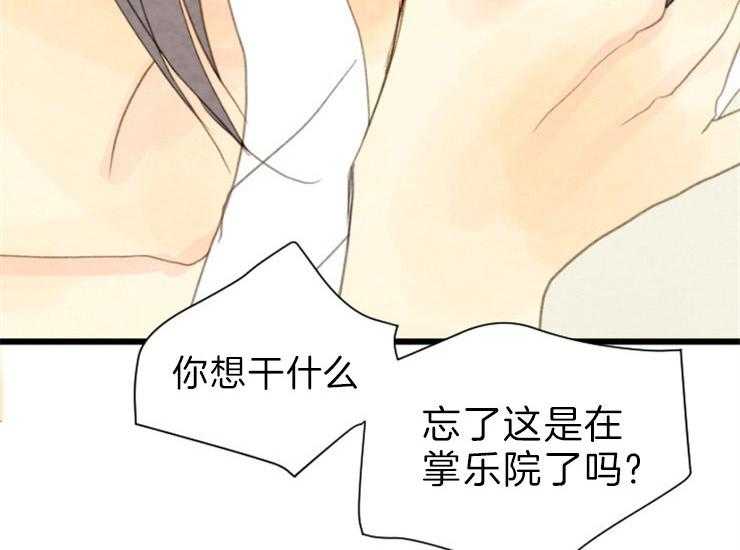 和铉院子第165话图