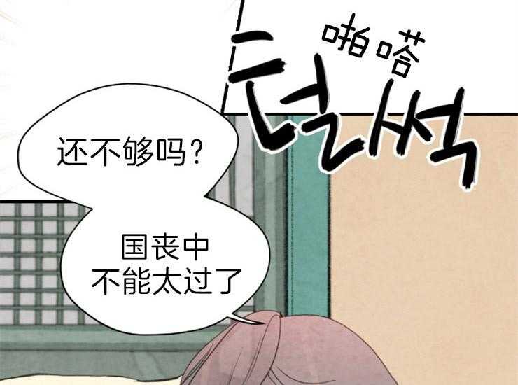 和铉院子第165话图