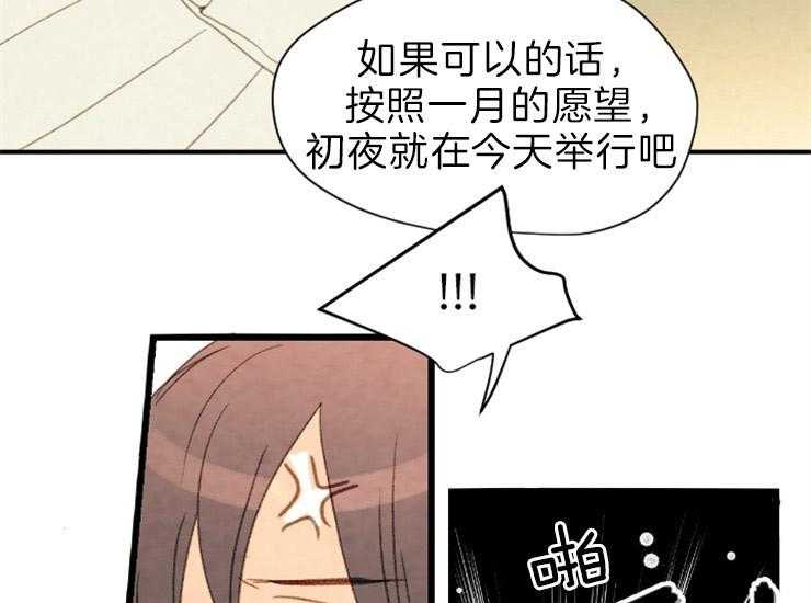 和铉院子第165话图