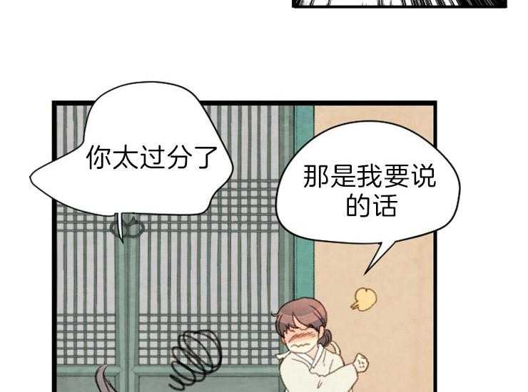 和铉院子第165话图