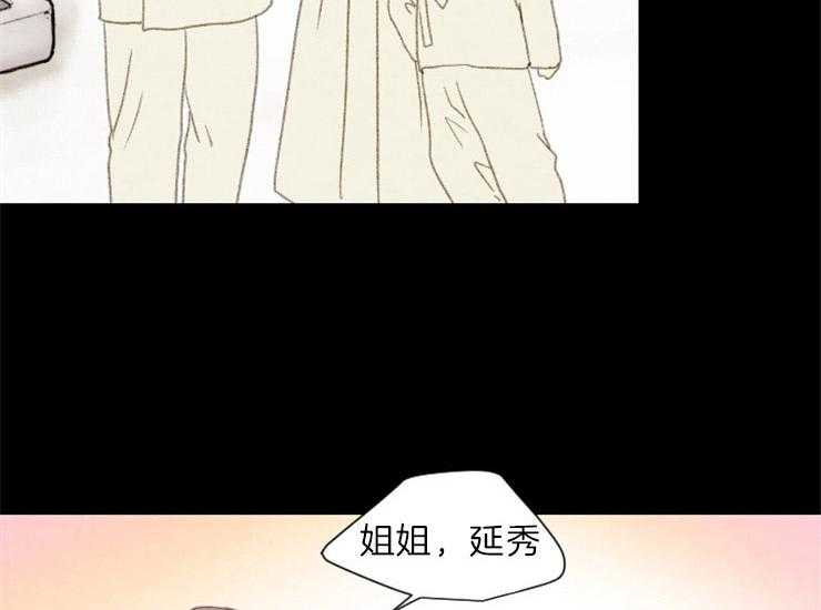 和铉院子第166话图