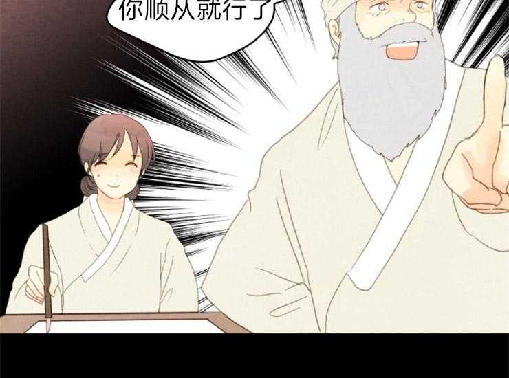 和铉院子第166话图