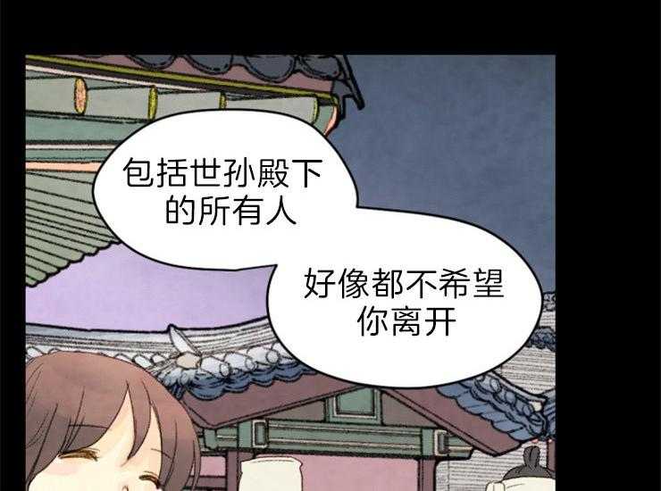 和铉院子第166话图