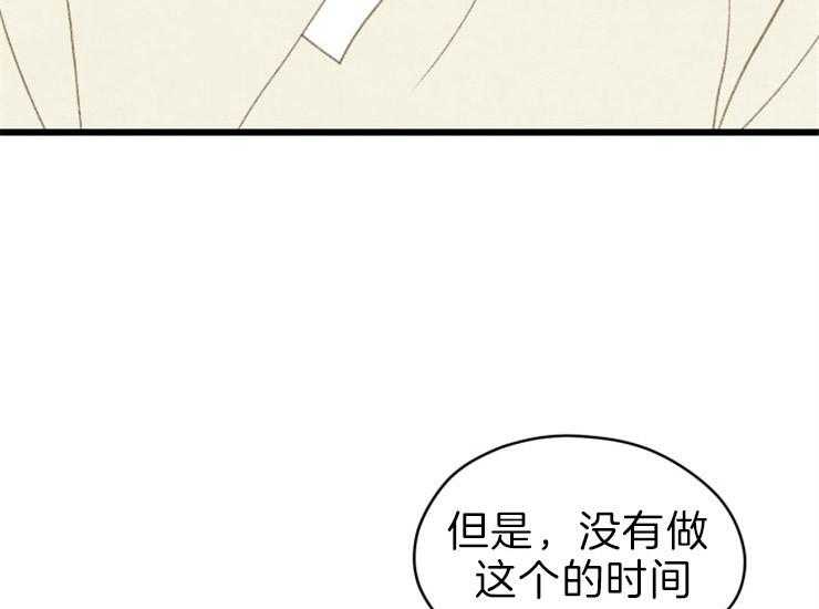 和铉院子第166话图