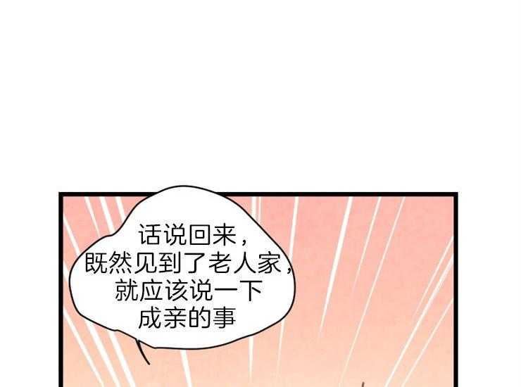 和铉院子第166话图