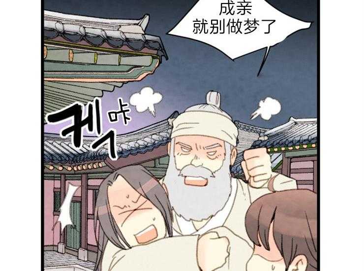 和铉院子第166话图