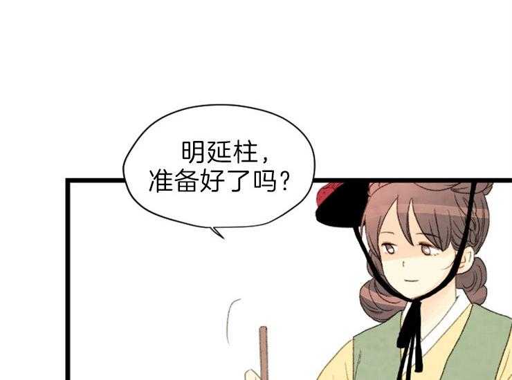 和铉院子 第168话 第3页