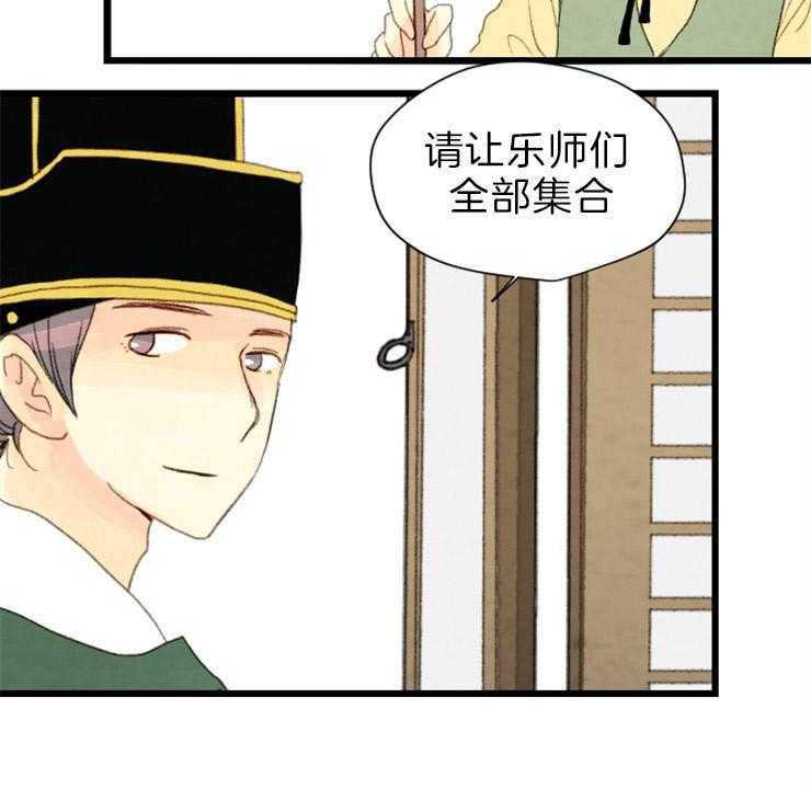 和铉院子 第168话 第4页