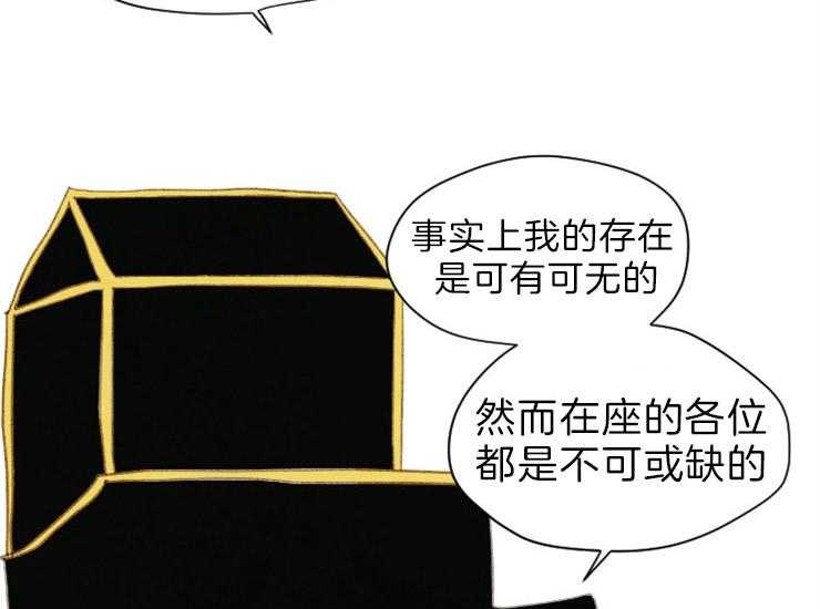 和铉院子 第168话 第8页