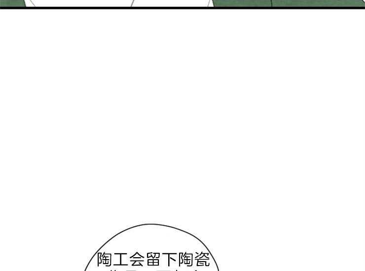 和铉院子 第168话 第10页