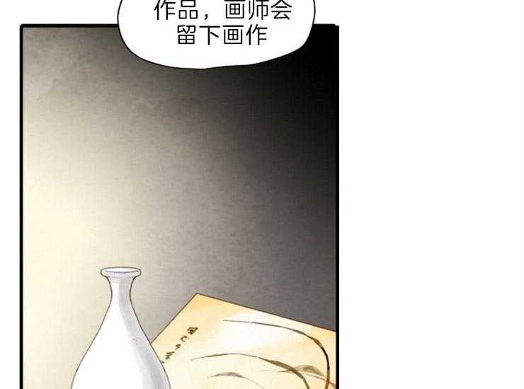 和铉院子 第168话 第11页