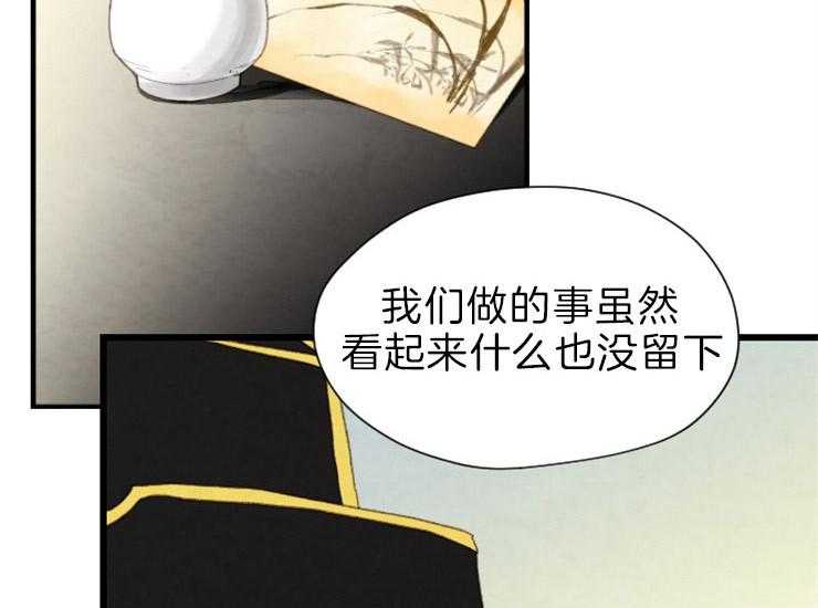 和铉院子 第168话 第12页