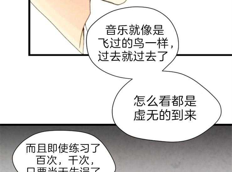 和铉院子 第168话 第14页