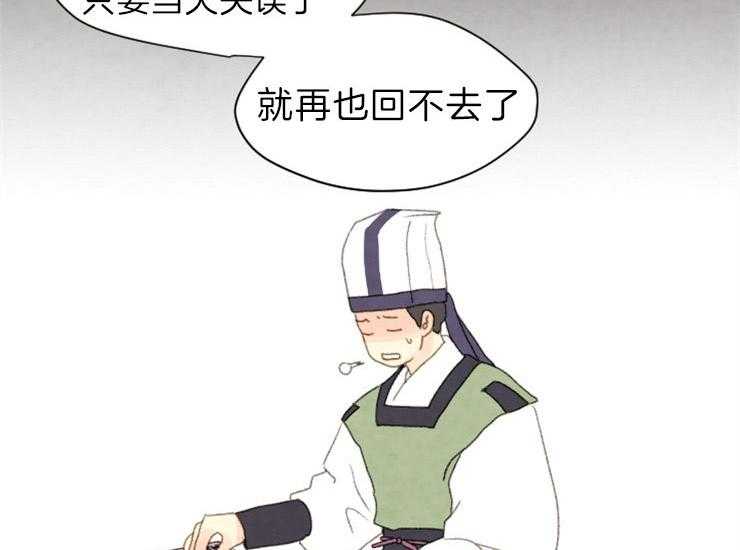 和铉院子 第168话 第15页