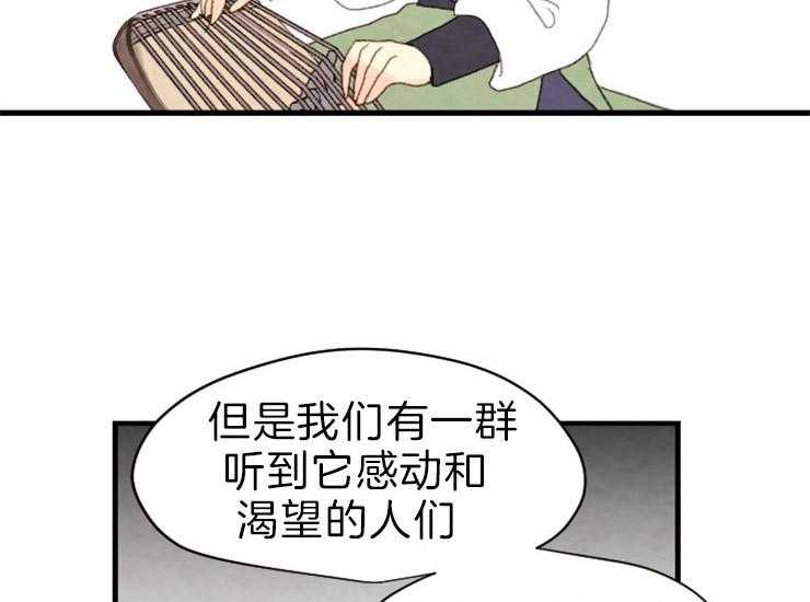 和铉院子 第168话 第16页