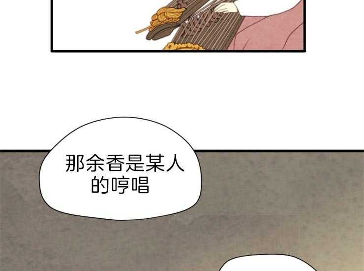 和铉院子 第168话 第18页