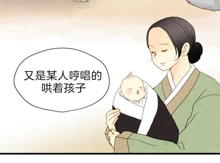 和铉院子 第168话 第20页