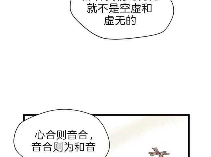 和铉院子 第168话 第22页