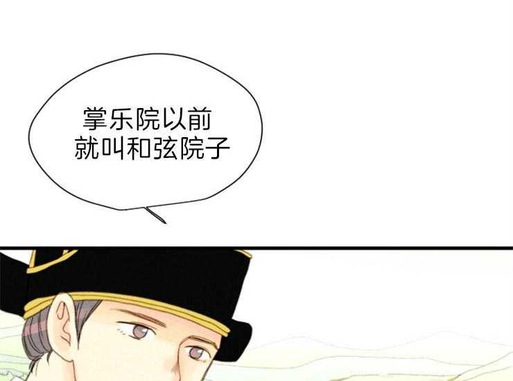 和铉院子 第168话 第24页