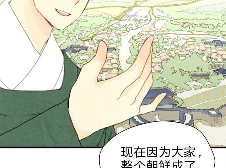 和铉院子 第168话 第25页