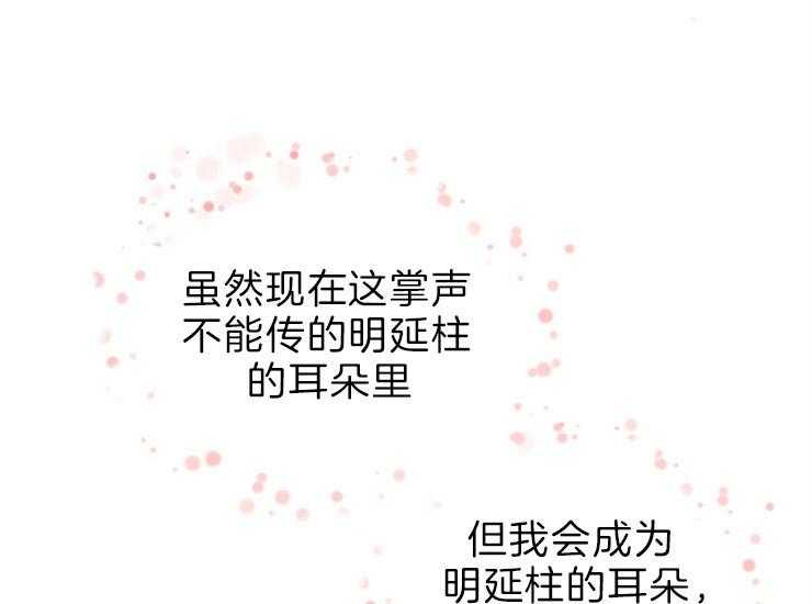 和铉院子 第168话 第30页