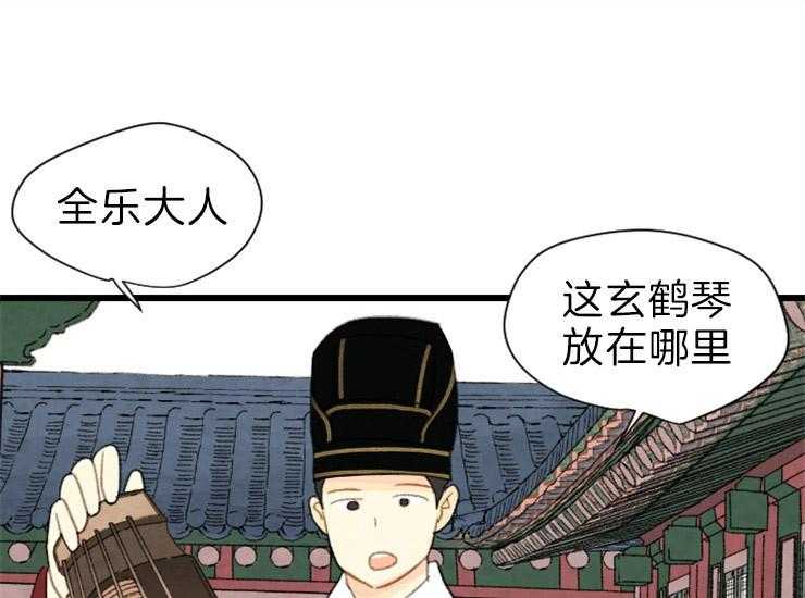 和铉院子 第168话 第35页