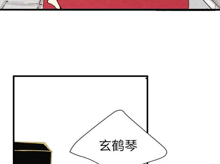 和铉院子 第168话 第37页