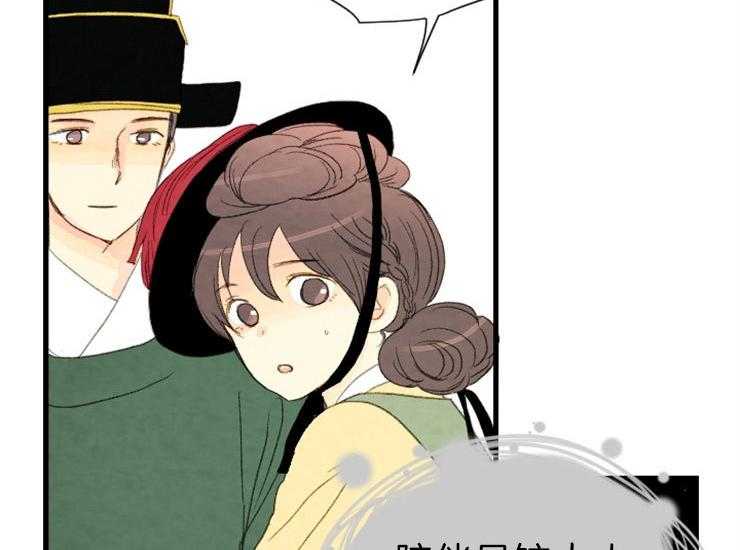 和铉院子 第168话 第38页