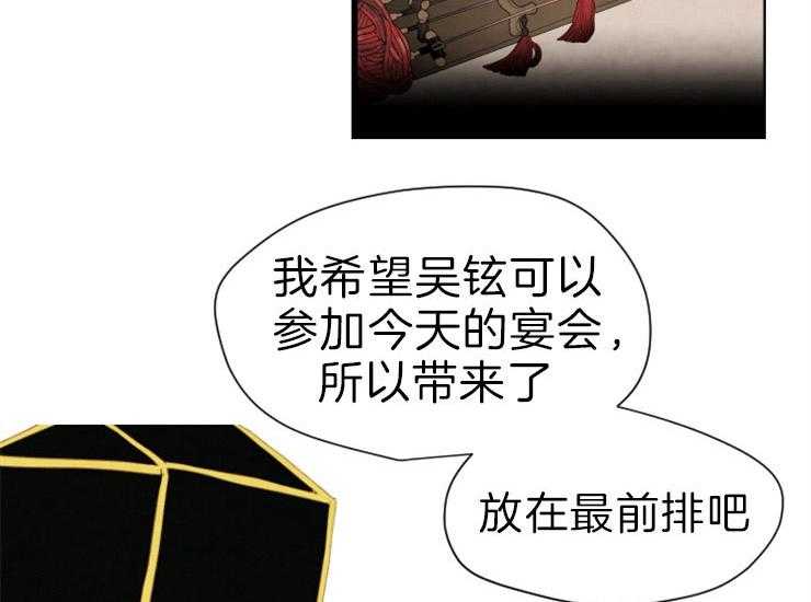 和铉院子 第168话 第40页