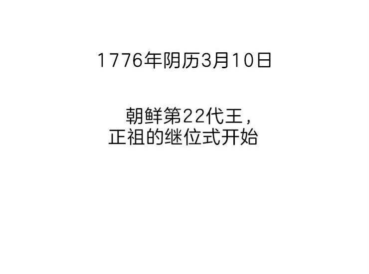 和铉院子 第168话 第48页