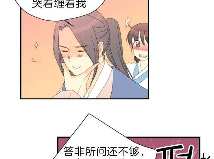 和铉院子第170话图