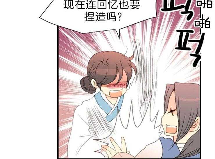 和铉院子第170话图