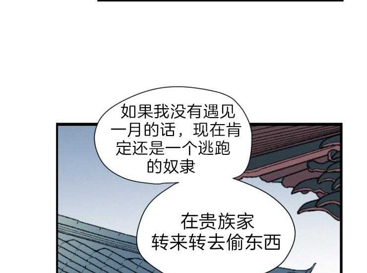 和铉院子第170话图