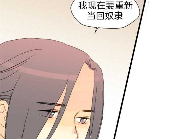 和铉院子第170话图